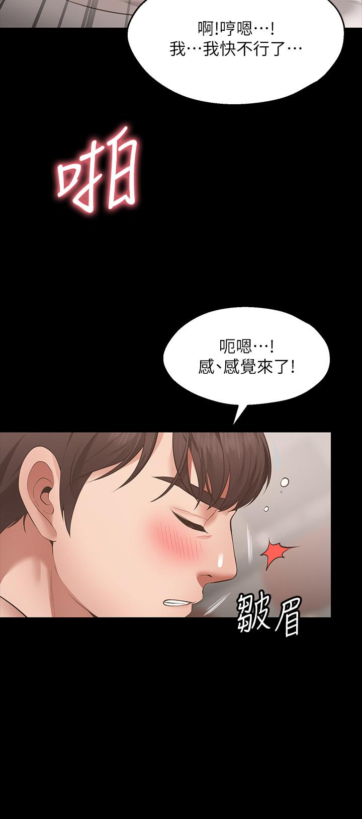 韩国漫画愿望不射限韩漫_愿望不射限-第1话-神啊，请让我的GG变小在线免费阅读-韩国漫画-第36张图片