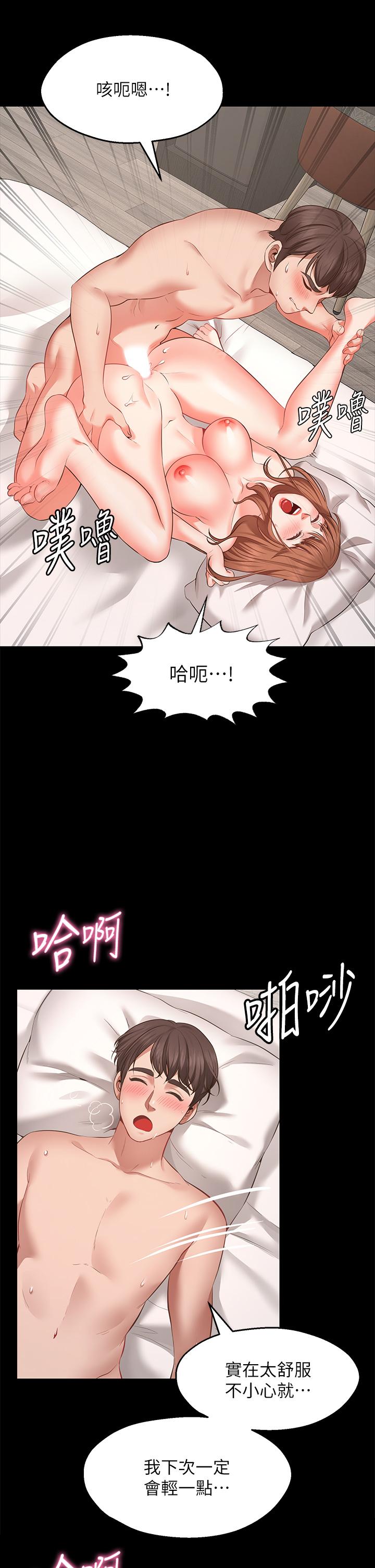 韩国漫画愿望不射限韩漫_愿望不射限-第1话-神啊，请让我的GG变小在线免费阅读-韩国漫画-第37张图片