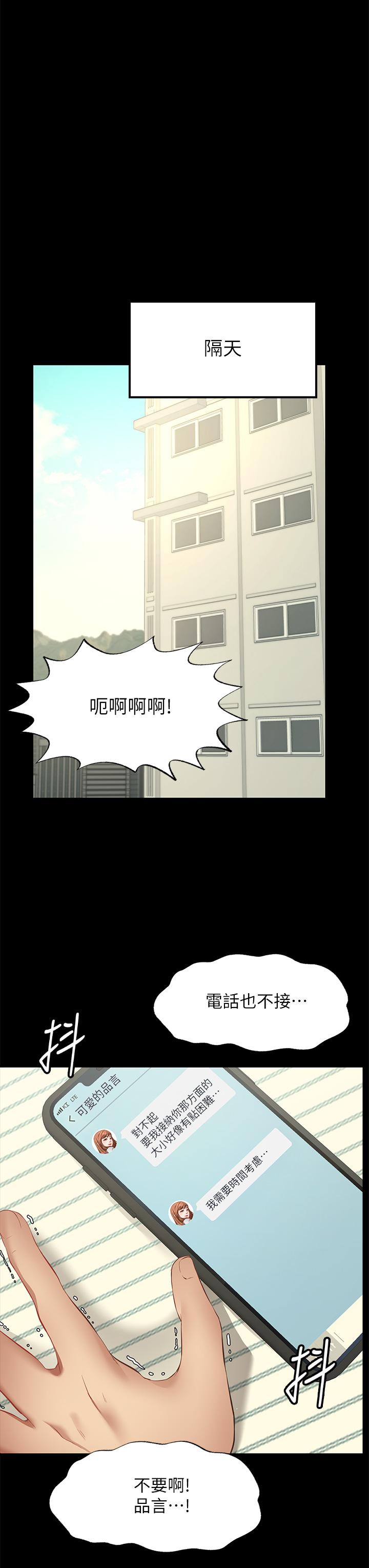 韩国漫画愿望不射限韩漫_愿望不射限-第1话-神啊，请让我的GG变小在线免费阅读-韩国漫画-第39张图片