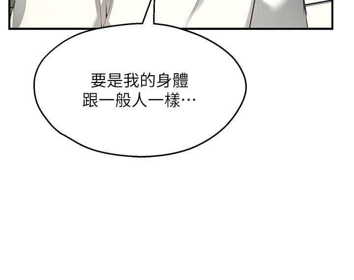 韩国漫画愿望不射限韩漫_愿望不射限-第1话-神啊，请让我的GG变小在线免费阅读-韩国漫画-第41张图片