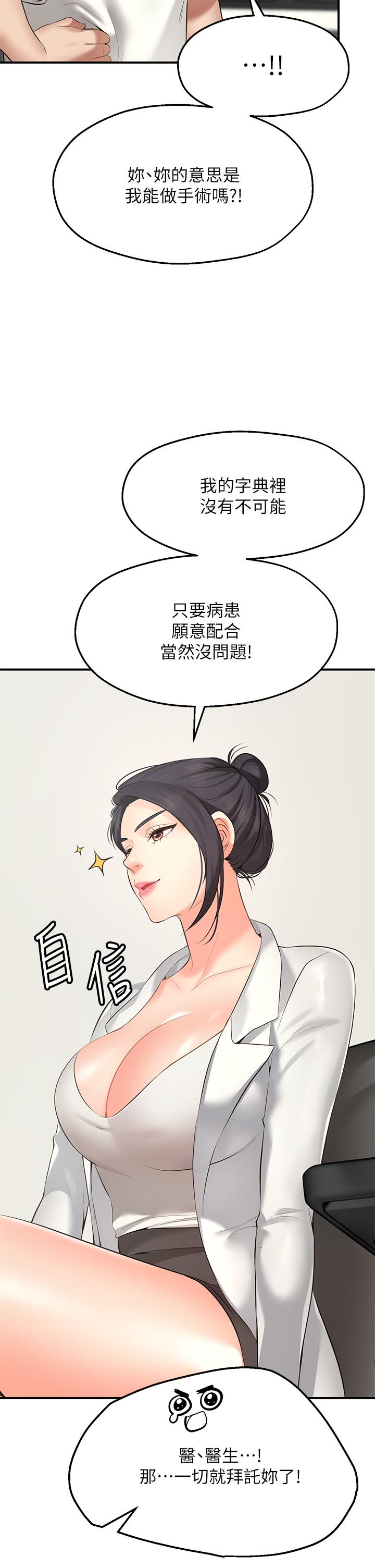 韩国漫画愿望不射限韩漫_愿望不射限-第1话-神啊，请让我的GG变小在线免费阅读-韩国漫画-第43张图片