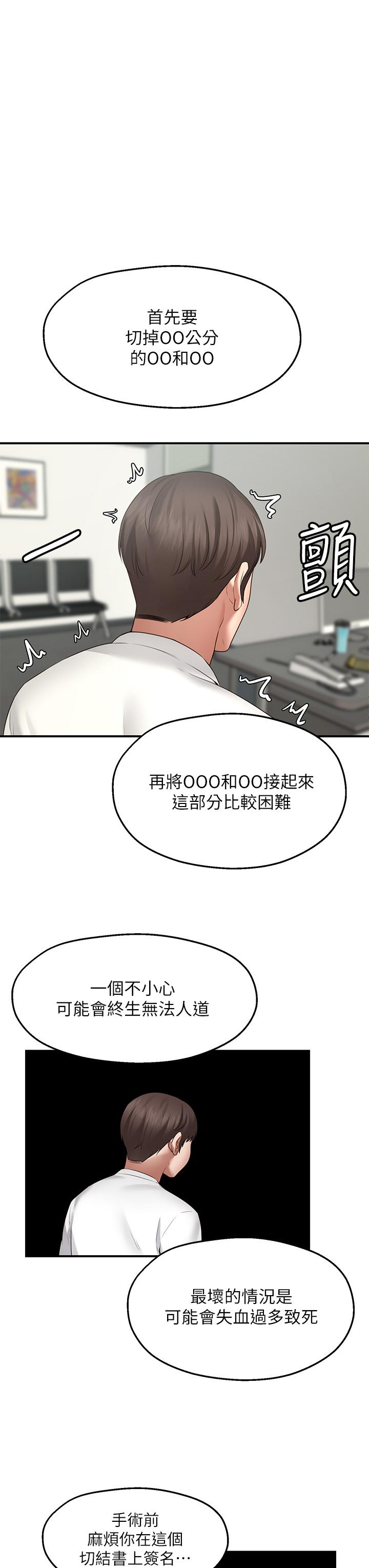 韩国漫画愿望不射限韩漫_愿望不射限-第1话-神啊，请让我的GG变小在线免费阅读-韩国漫画-第44张图片