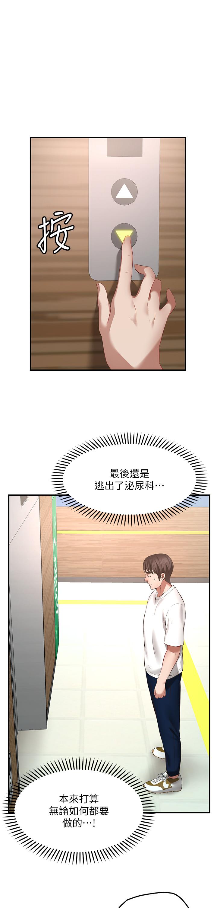 韩国漫画愿望不射限韩漫_愿望不射限-第1话-神啊，请让我的GG变小在线免费阅读-韩国漫画-第46张图片