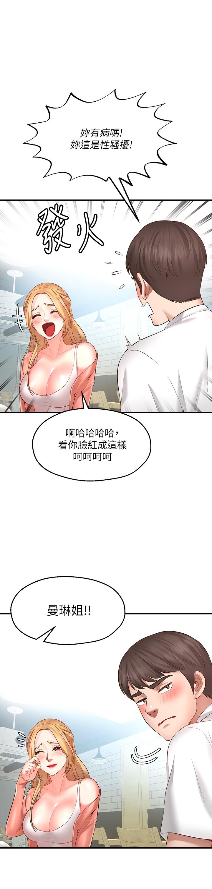 韩国漫画愿望不射限韩漫_愿望不射限-第1话-神啊，请让我的GG变小在线免费阅读-韩国漫画-第55张图片