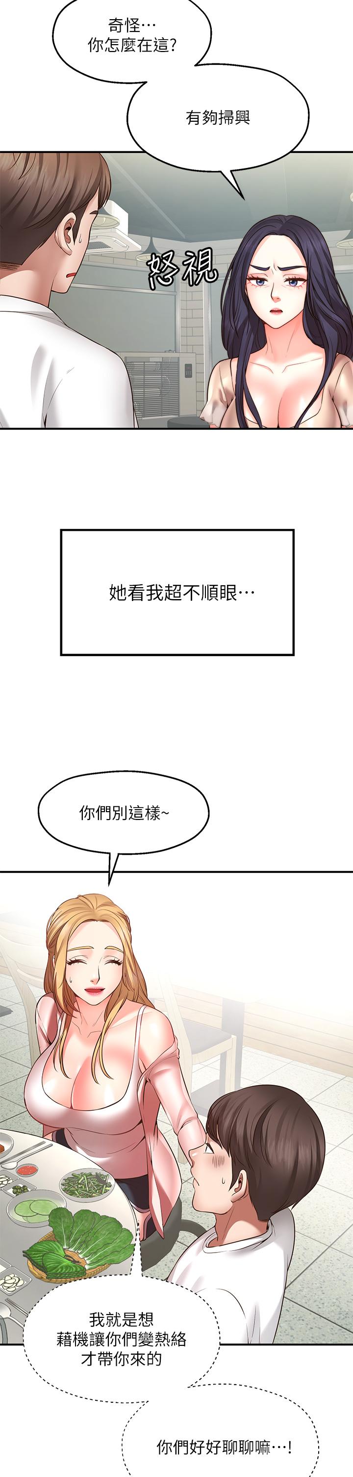 韩国漫画愿望不射限韩漫_愿望不射限-第1话-神啊，请让我的GG变小在线免费阅读-韩国漫画-第59张图片