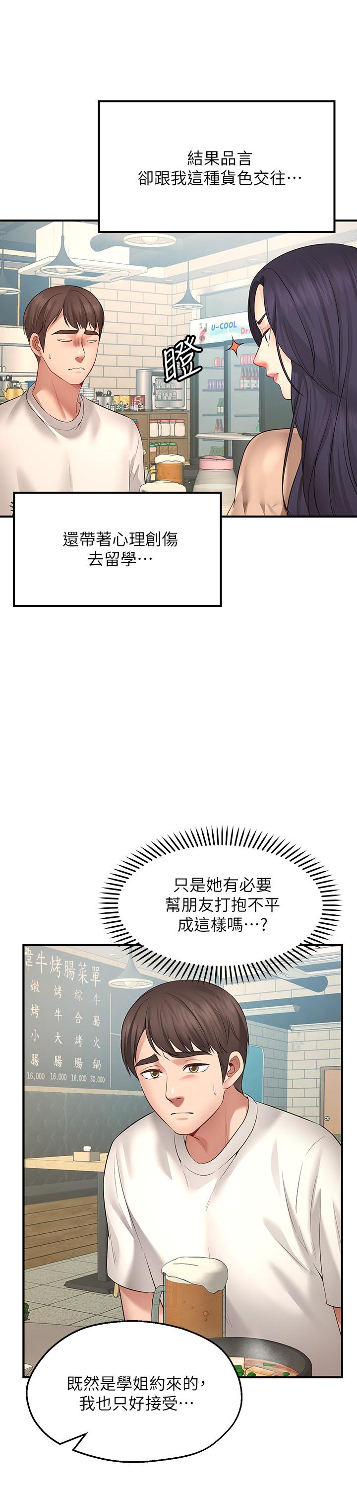 韩国漫画愿望不射限韩漫_愿望不射限-第1话-神啊，请让我的GG变小在线免费阅读-韩国漫画-第62张图片