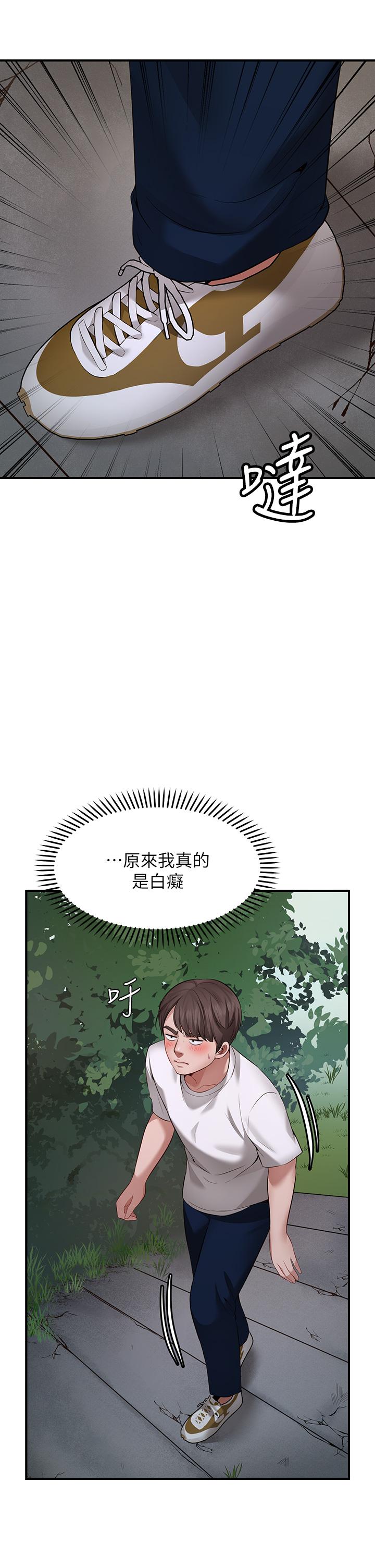 韩国漫画愿望不射限韩漫_愿望不射限-第1话-神啊，请让我的GG变小在线免费阅读-韩国漫画-第75张图片