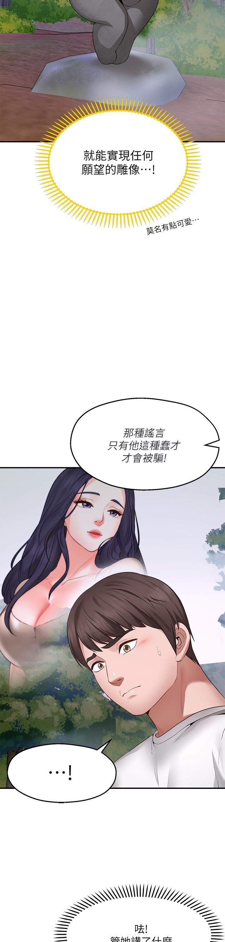 韩国漫画愿望不射限韩漫_愿望不射限-第1话-神啊，请让我的GG变小在线免费阅读-韩国漫画-第78张图片