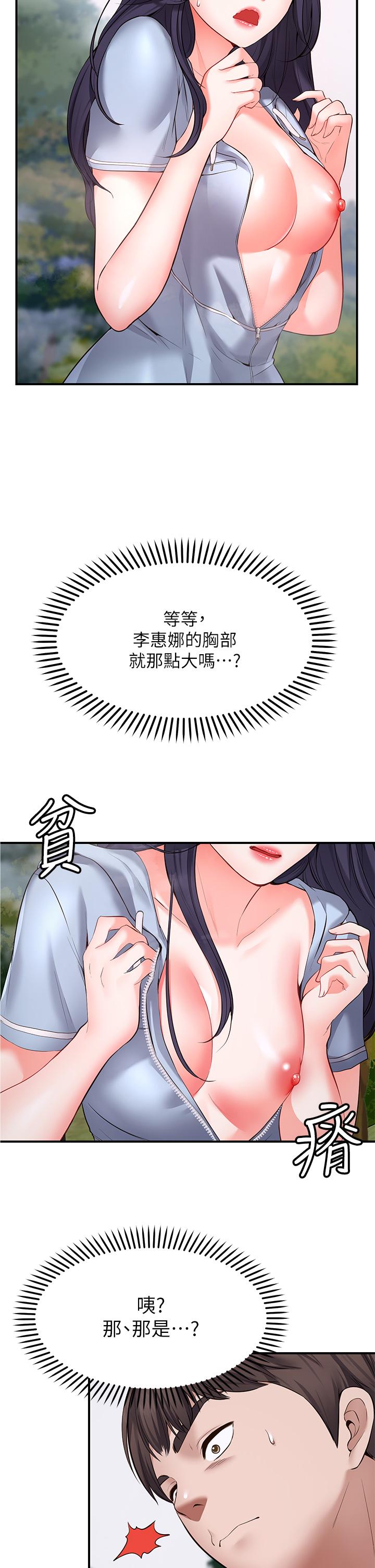 韩国漫画愿望不射限韩漫_愿望不射限-第2话-发育良好的邻居妹妹在线免费阅读-韩国漫画-第5张图片