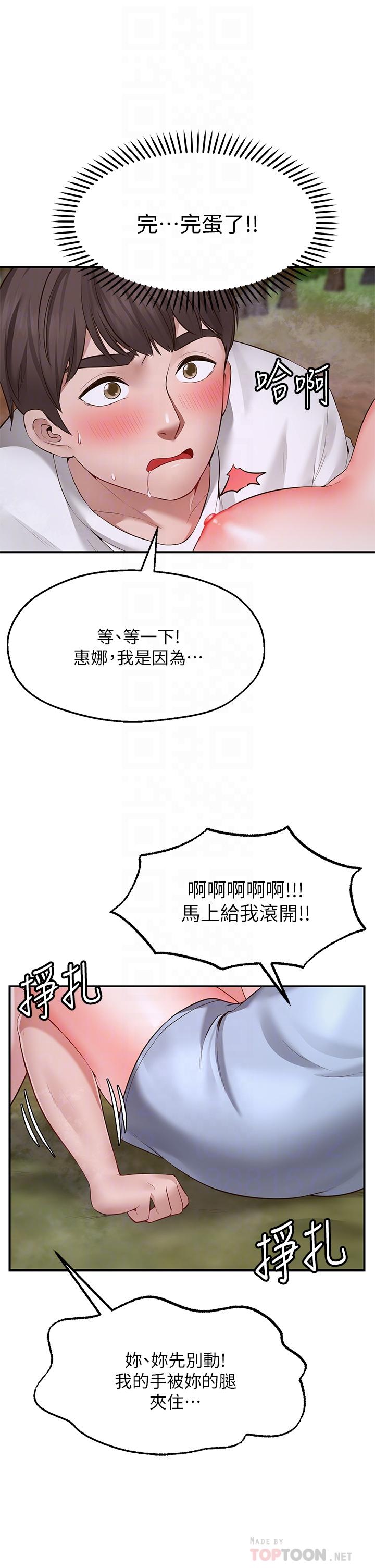 韩国漫画愿望不射限韩漫_愿望不射限-第2话-发育良好的邻居妹妹在线免费阅读-韩国漫画-第12张图片