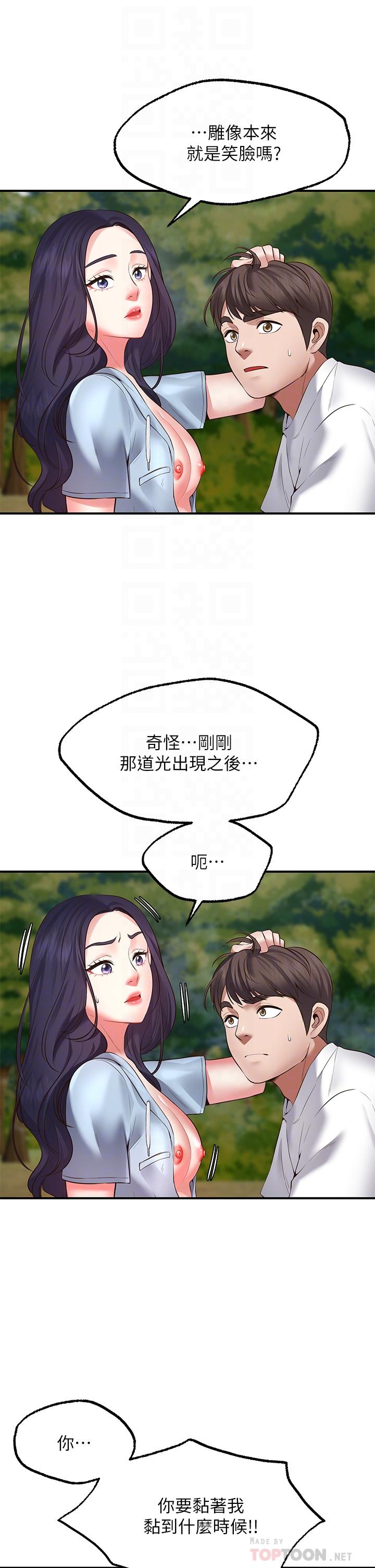 韩国漫画愿望不射限韩漫_愿望不射限-第2话-发育良好的邻居妹妹在线免费阅读-韩国漫画-第14张图片