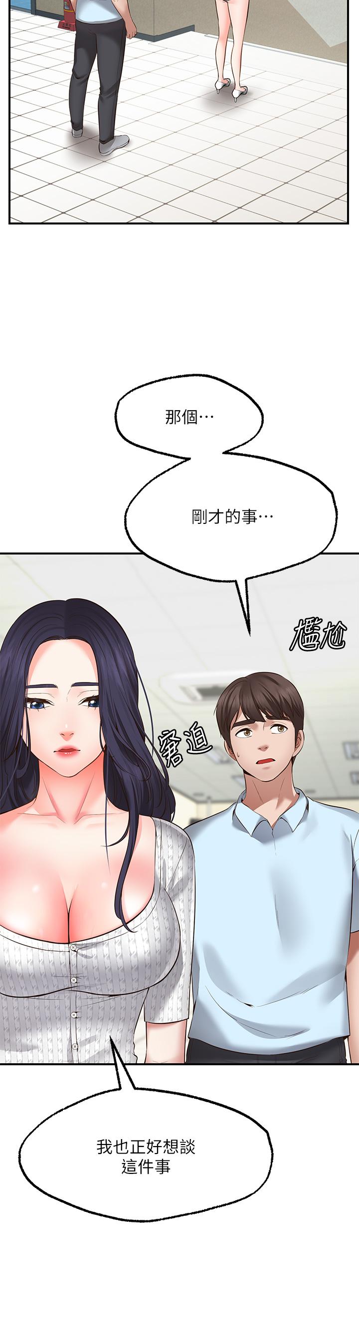 韩国漫画愿望不射限韩漫_愿望不射限-第2话-发育良好的邻居妹妹在线免费阅读-韩国漫画-第23张图片