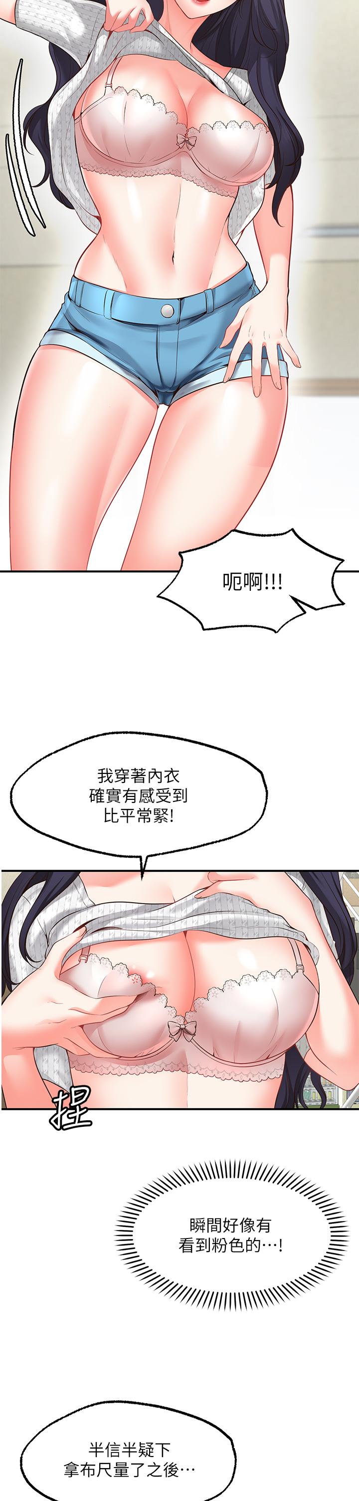 韩国漫画愿望不射限韩漫_愿望不射限-第2话-发育良好的邻居妹妹在线免费阅读-韩国漫画-第25张图片