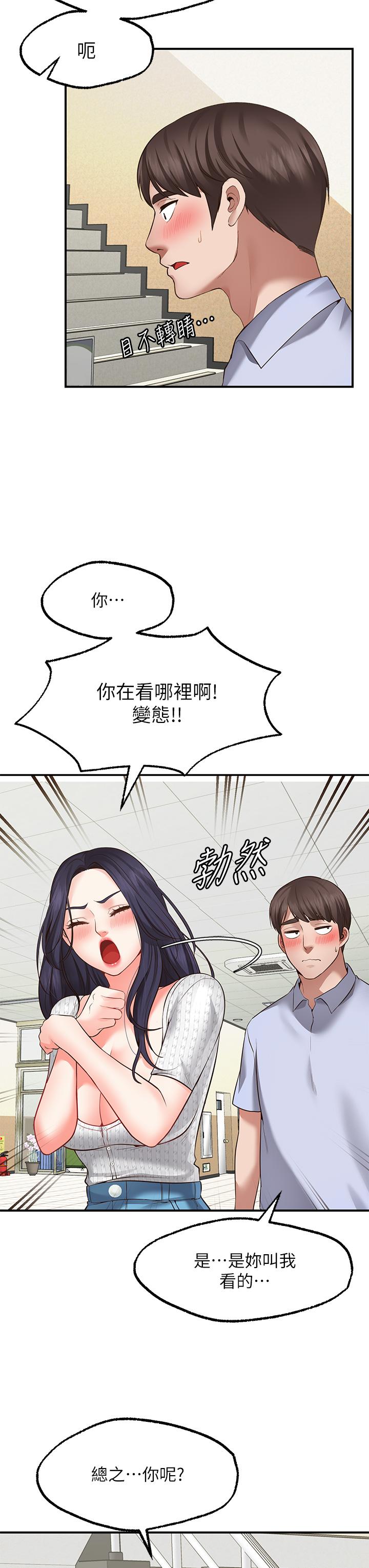 韩国漫画愿望不射限韩漫_愿望不射限-第2话-发育良好的邻居妹妹在线免费阅读-韩国漫画-第26张图片