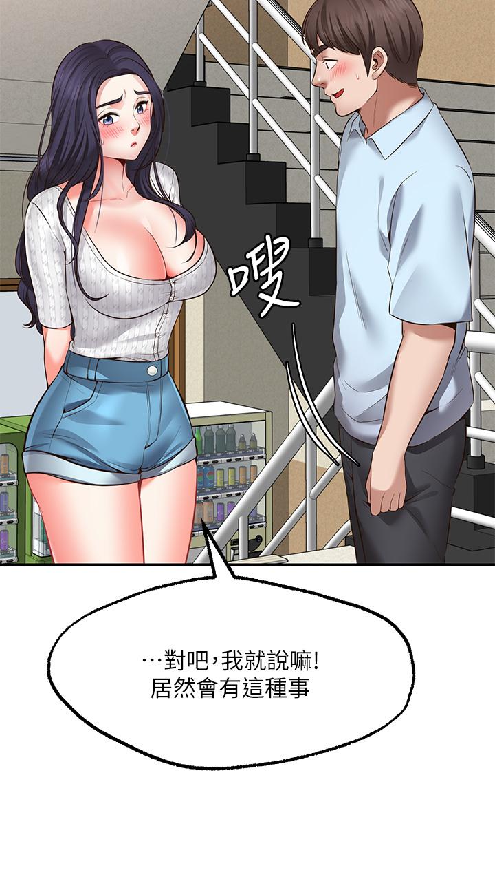 韩国漫画愿望不射限韩漫_愿望不射限-第2话-发育良好的邻居妹妹在线免费阅读-韩国漫画-第30张图片