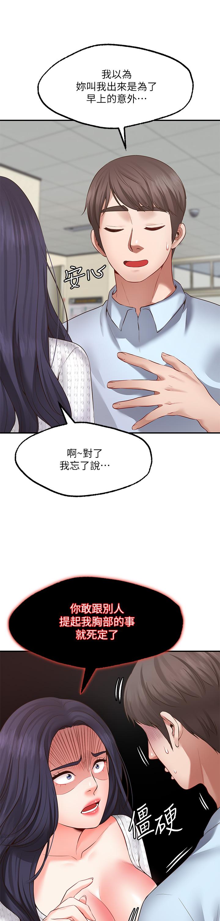 韩国漫画愿望不射限韩漫_愿望不射限-第2话-发育良好的邻居妹妹在线免费阅读-韩国漫画-第31张图片