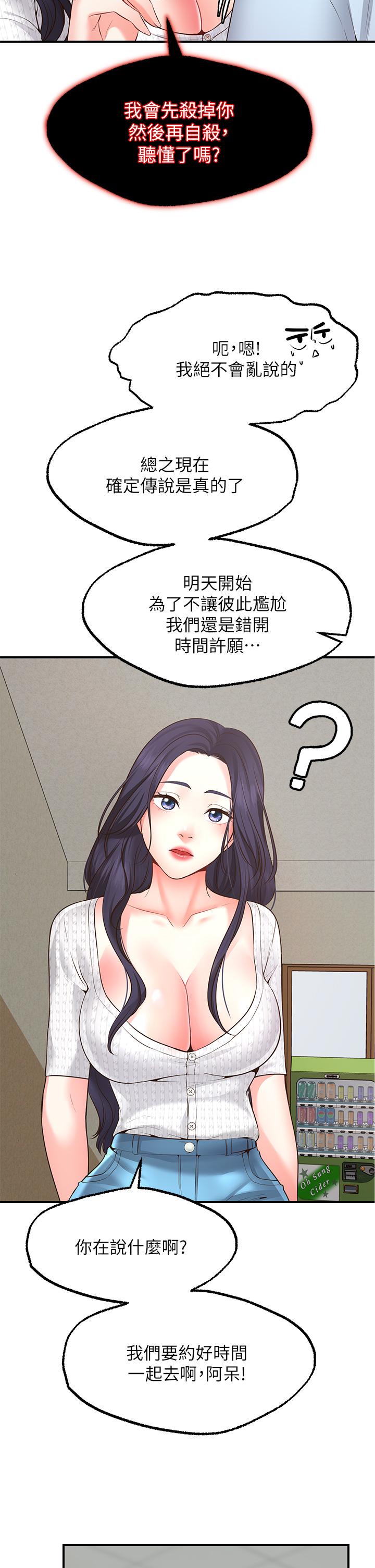 韩国漫画愿望不射限韩漫_愿望不射限-第2话-发育良好的邻居妹妹在线免费阅读-韩国漫画-第32张图片