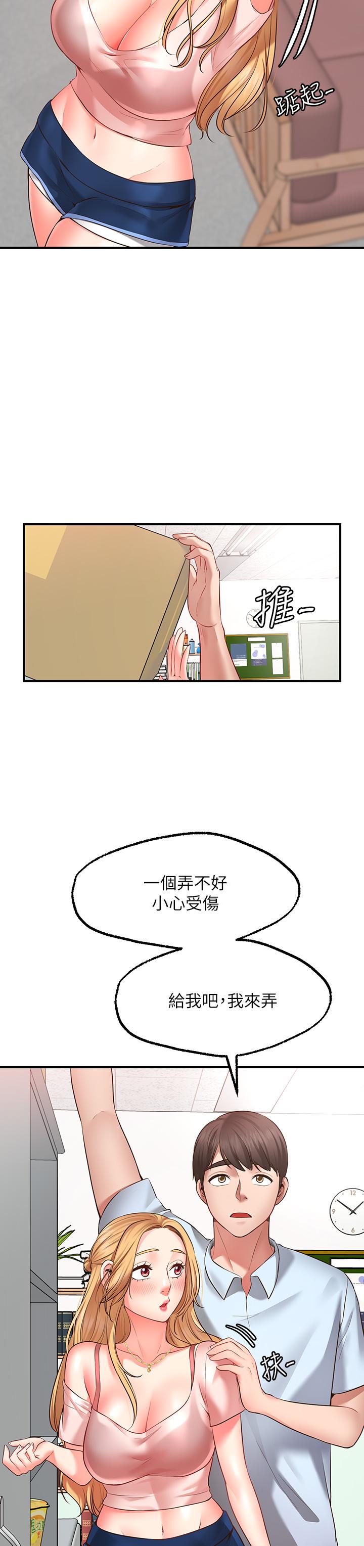 韩国漫画愿望不射限韩漫_愿望不射限-第2话-发育良好的邻居妹妹在线免费阅读-韩国漫画-第44张图片