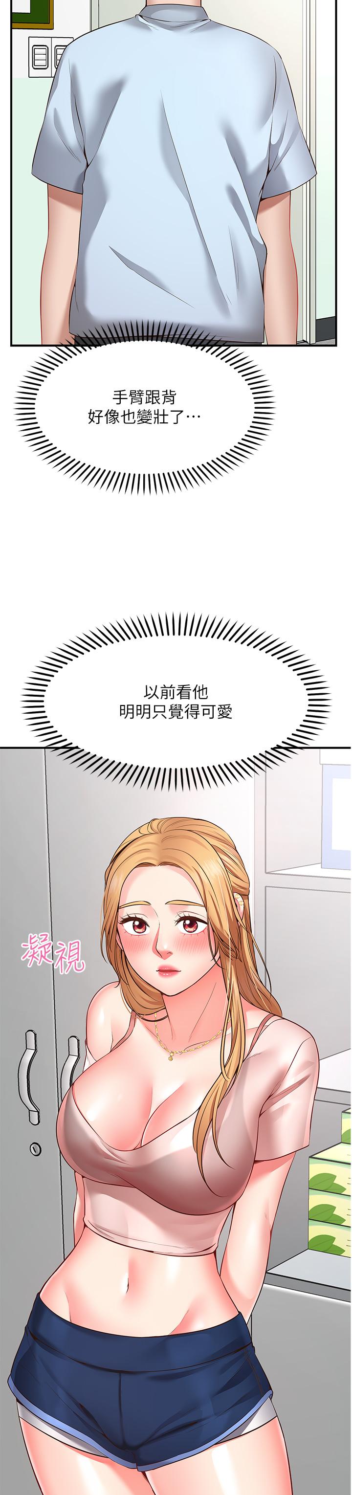 韩国漫画愿望不射限韩漫_愿望不射限-第2话-发育良好的邻居妹妹在线免费阅读-韩国漫画-第48张图片