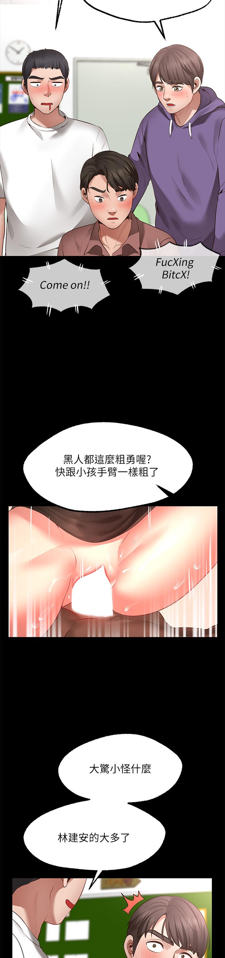 韩国漫画愿望不射限韩漫_愿望不射限-第2话-发育良好的邻居妹妹在线免费阅读-韩国漫画-第52张图片