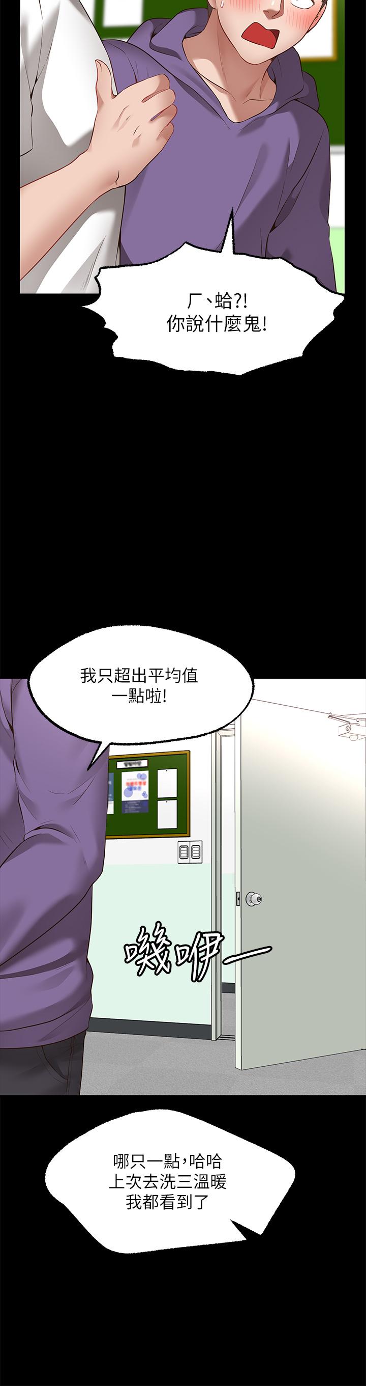 韩国漫画愿望不射限韩漫_愿望不射限-第2话-发育良好的邻居妹妹在线免费阅读-韩国漫画-第53张图片