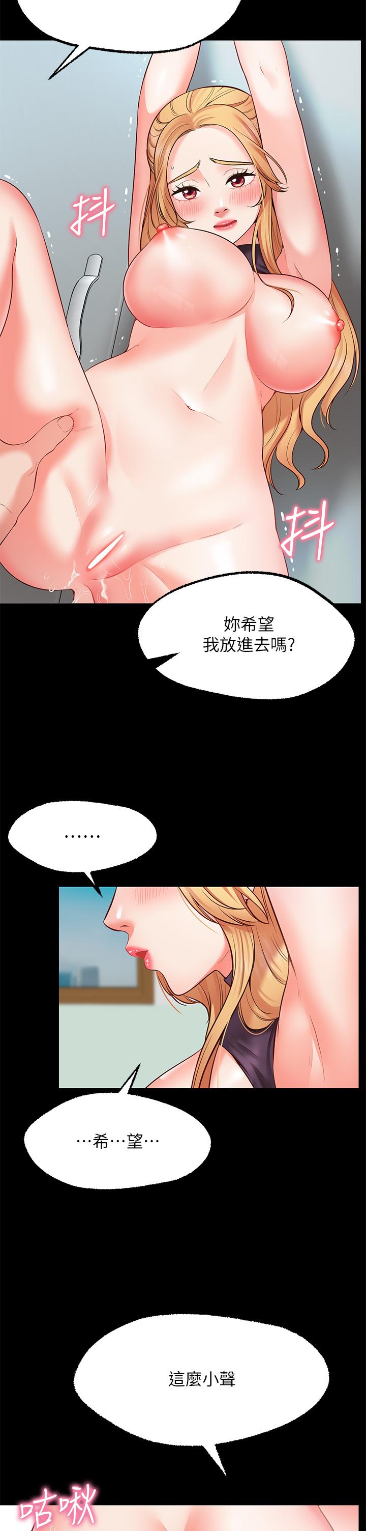 韩国漫画愿望不射限韩漫_愿望不射限-第2话-发育良好的邻居妹妹在线免费阅读-韩国漫画-第61张图片