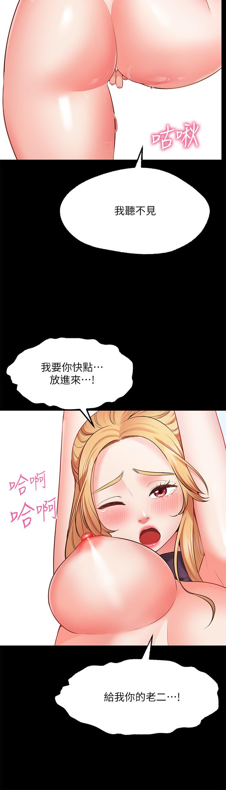 韩国漫画愿望不射限韩漫_愿望不射限-第2话-发育良好的邻居妹妹在线免费阅读-韩国漫画-第62张图片