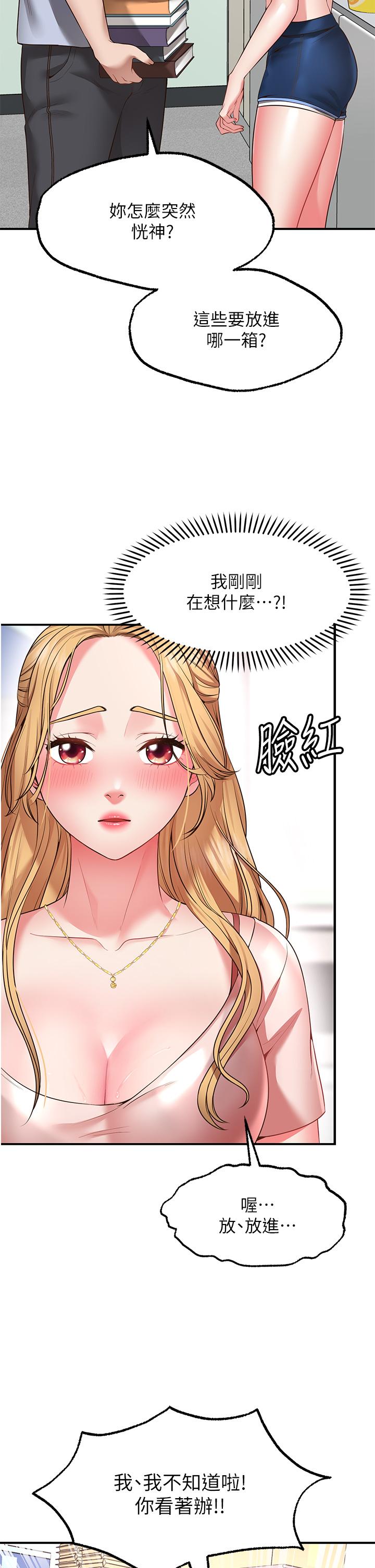 韩国漫画愿望不射限韩漫_愿望不射限-第2话-发育良好的邻居妹妹在线免费阅读-韩国漫画-第64张图片