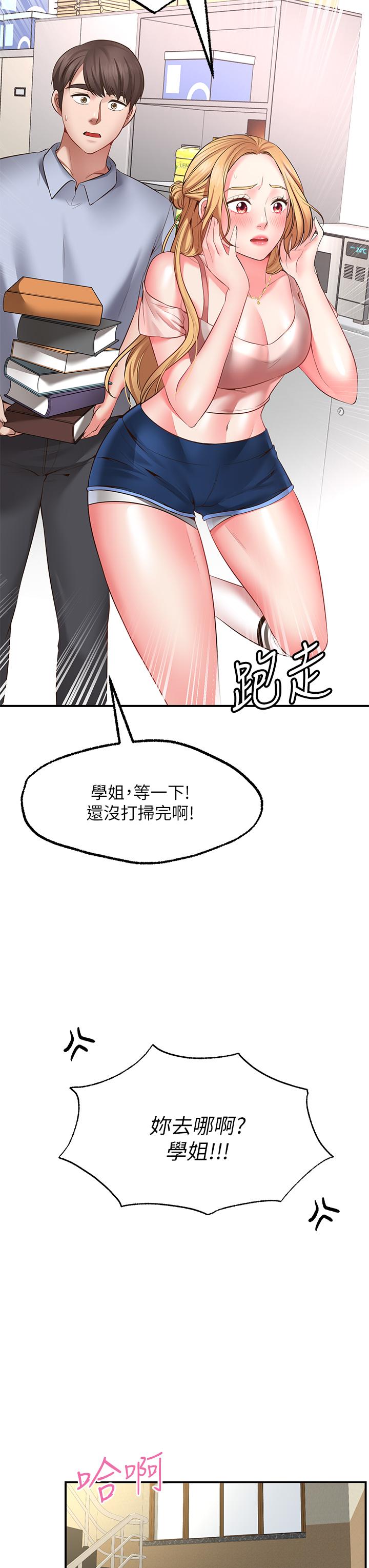 韩国漫画愿望不射限韩漫_愿望不射限-第2话-发育良好的邻居妹妹在线免费阅读-韩国漫画-第65张图片