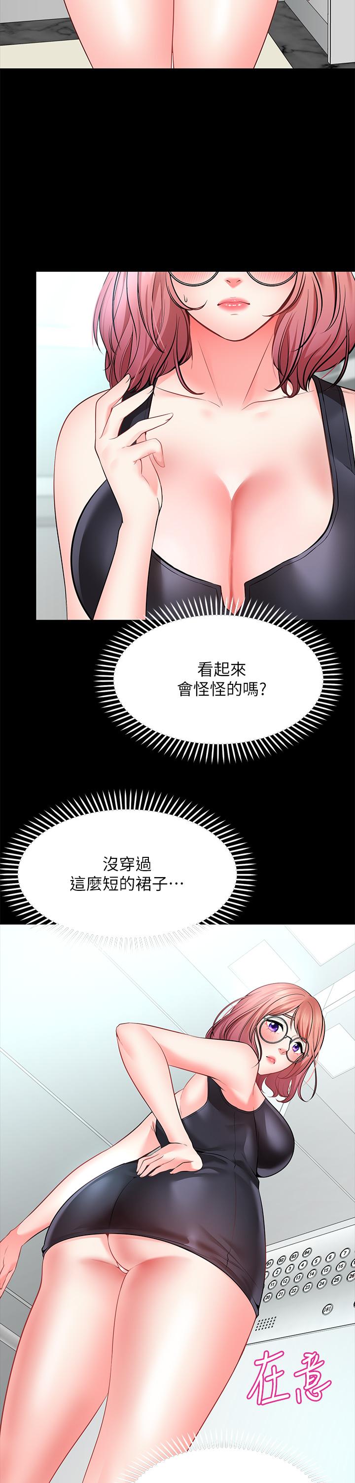 韩国漫画愿望不射限韩漫_愿望不射限-第3话-是在勾引我上床对吧在线免费阅读-韩国漫画-第2张图片