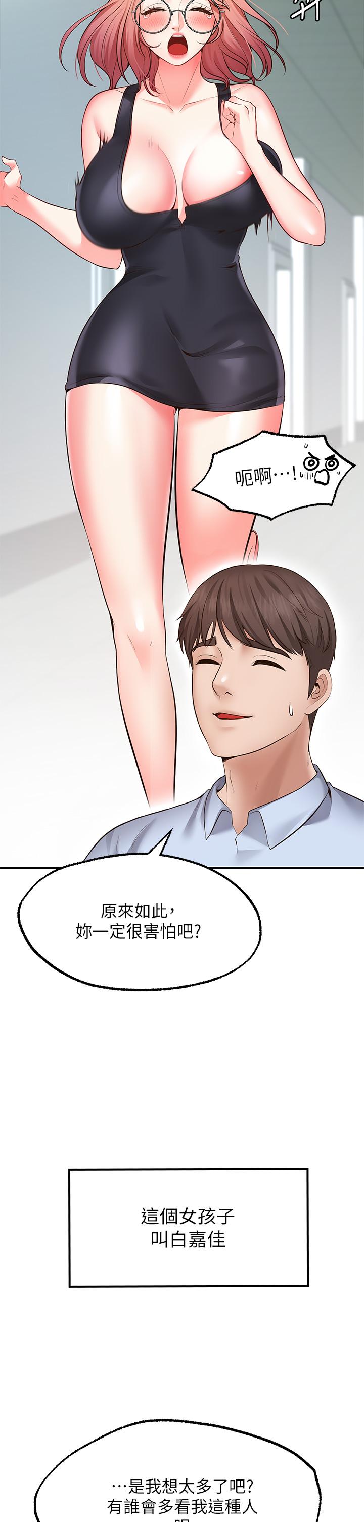 韩国漫画愿望不射限韩漫_愿望不射限-第3话-是在勾引我上床对吧在线免费阅读-韩国漫画-第9张图片