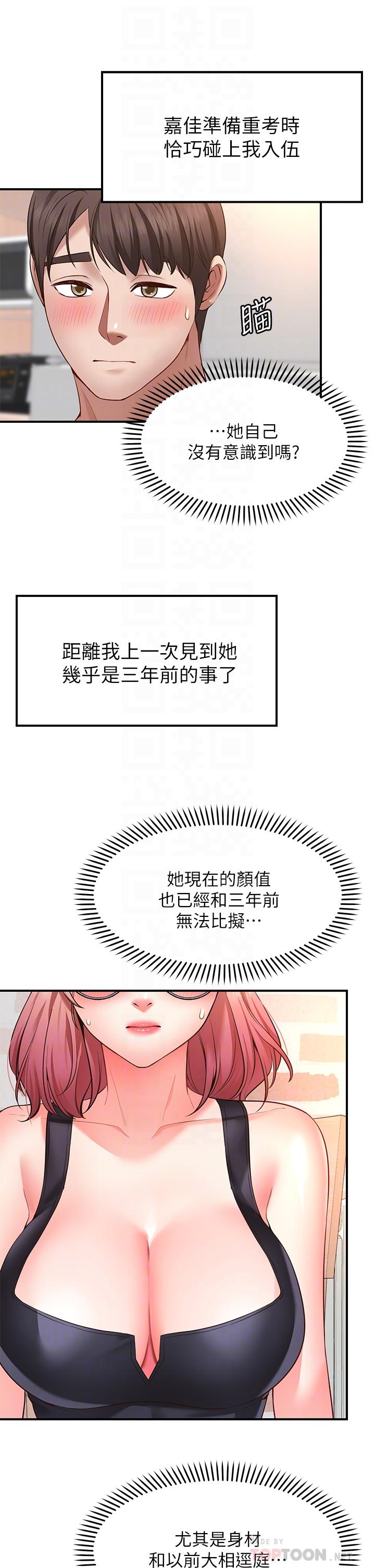 韩国漫画愿望不射限韩漫_愿望不射限-第3话-是在勾引我上床对吧在线免费阅读-韩国漫画-第12张图片