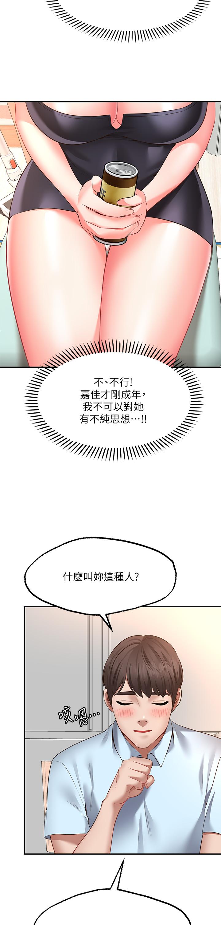 韩国漫画愿望不射限韩漫_愿望不射限-第3话-是在勾引我上床对吧在线免费阅读-韩国漫画-第13张图片