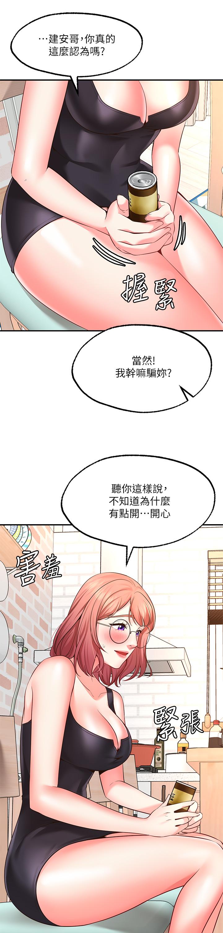 韩国漫画愿望不射限韩漫_愿望不射限-第3话-是在勾引我上床对吧在线免费阅读-韩国漫画-第15张图片