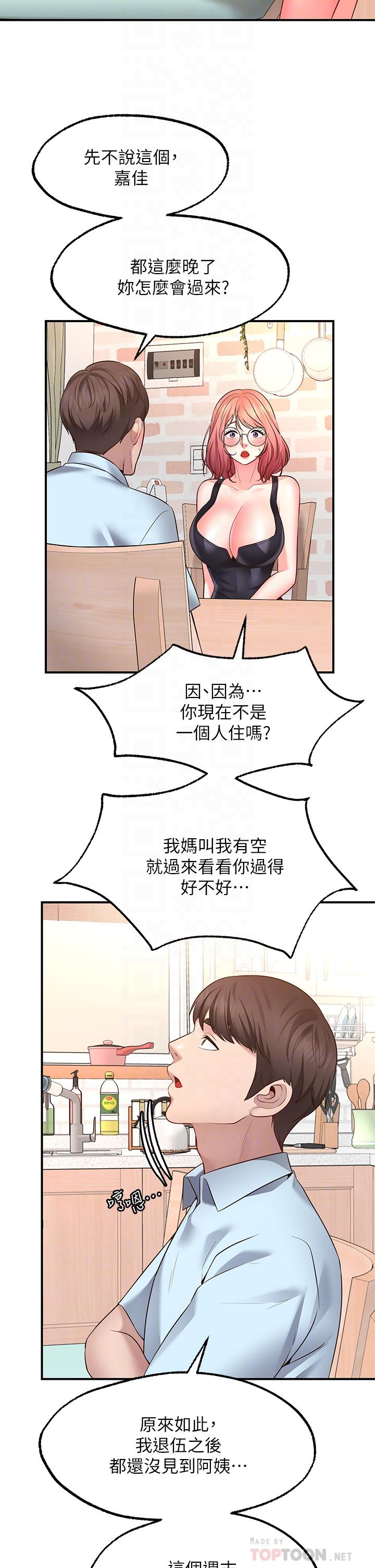 韩国漫画愿望不射限韩漫_愿望不射限-第3话-是在勾引我上床对吧在线免费阅读-韩国漫画-第16张图片