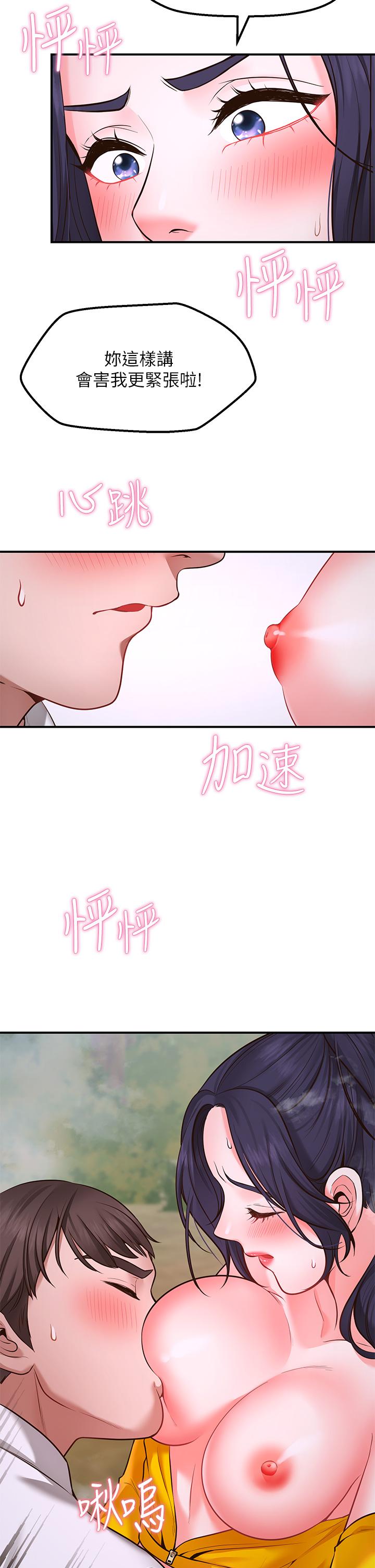 韩国漫画愿望不射限韩漫_愿望不射限-第3话-是在勾引我上床对吧在线免费阅读-韩国漫画-第34张图片