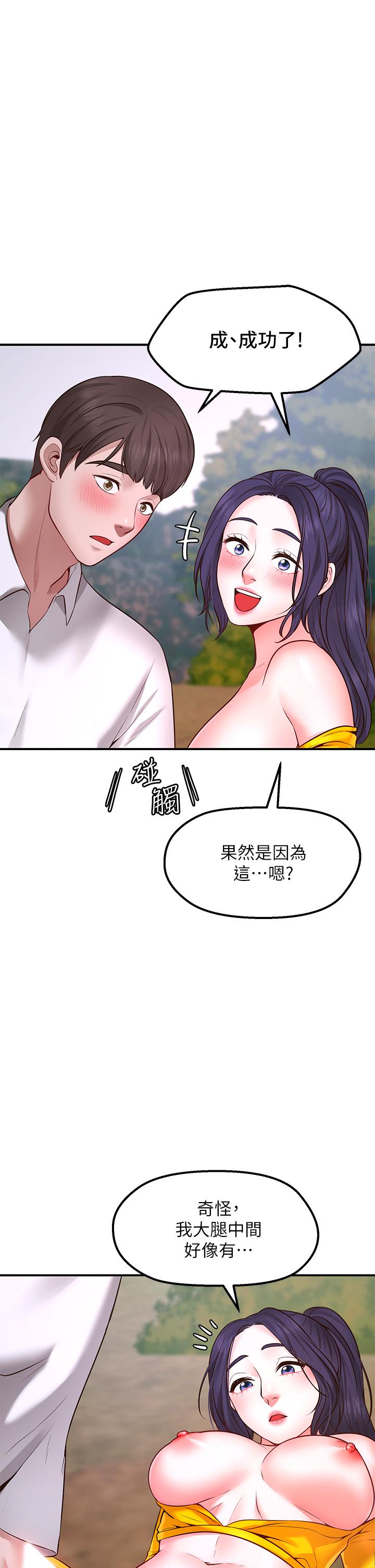 韩国漫画愿望不射限韩漫_愿望不射限-第3话-是在勾引我上床对吧在线免费阅读-韩国漫画-第36张图片