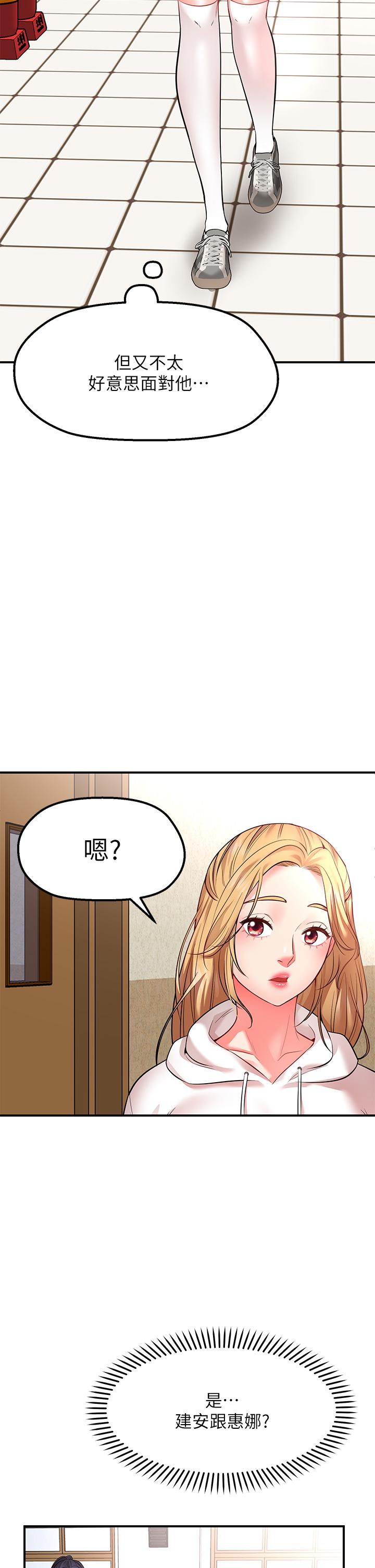 韩国漫画愿望不射限韩漫_愿望不射限-第3话-是在勾引我上床对吧在线免费阅读-韩国漫画-第41张图片