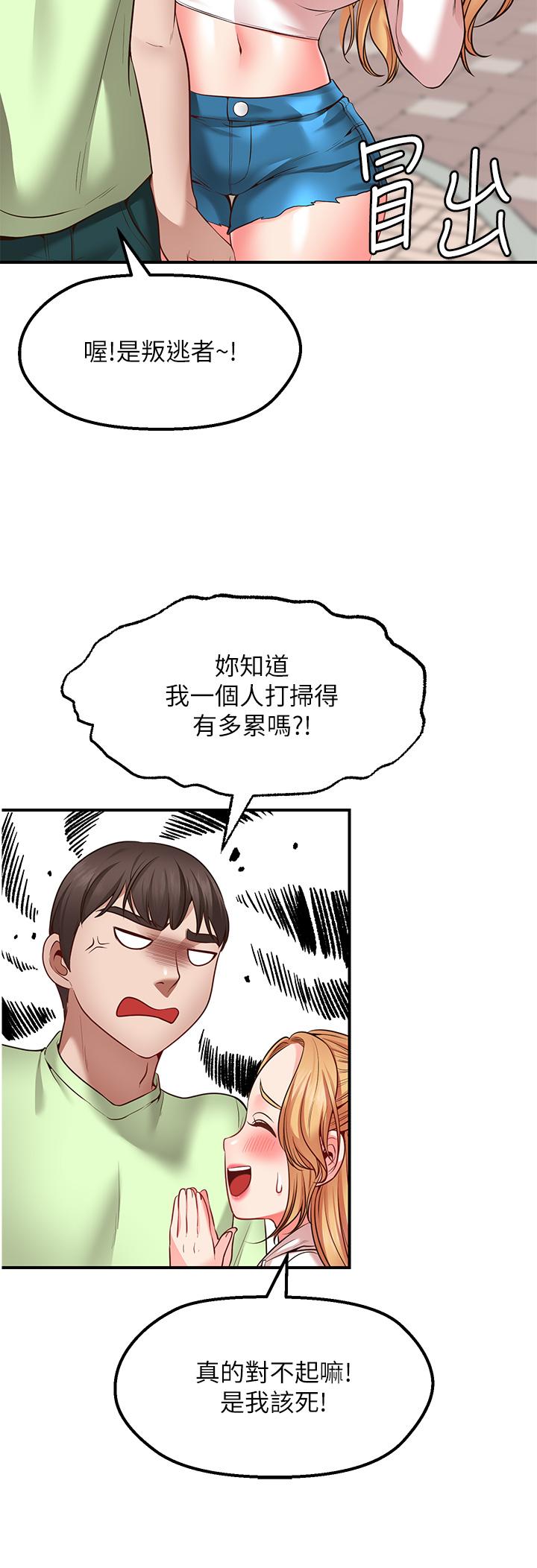 韩国漫画愿望不射限韩漫_愿望不射限-第3话-是在勾引我上床对吧在线免费阅读-韩国漫画-第45张图片