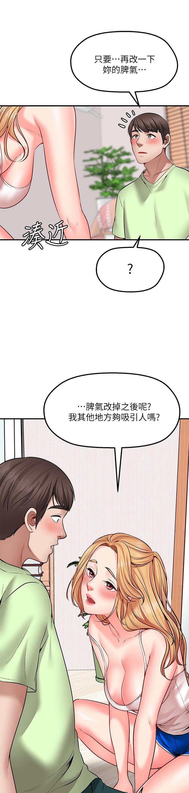 韩国漫画愿望不射限韩漫_愿望不射限-第3话-是在勾引我上床对吧在线免费阅读-韩国漫画-第54张图片