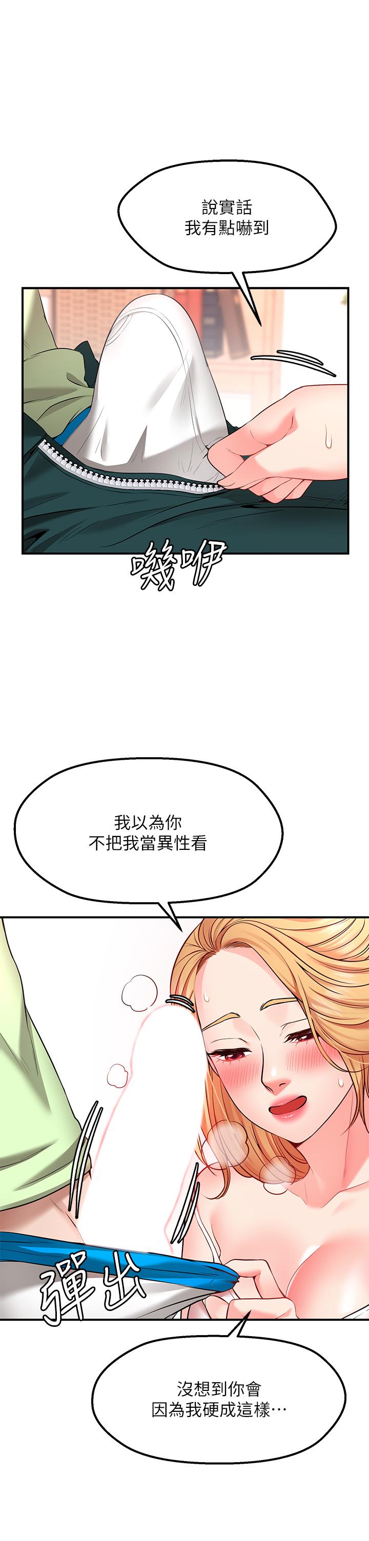 韩国漫画愿望不射限韩漫_愿望不射限-第3话-是在勾引我上床对吧在线免费阅读-韩国漫画-第60张图片