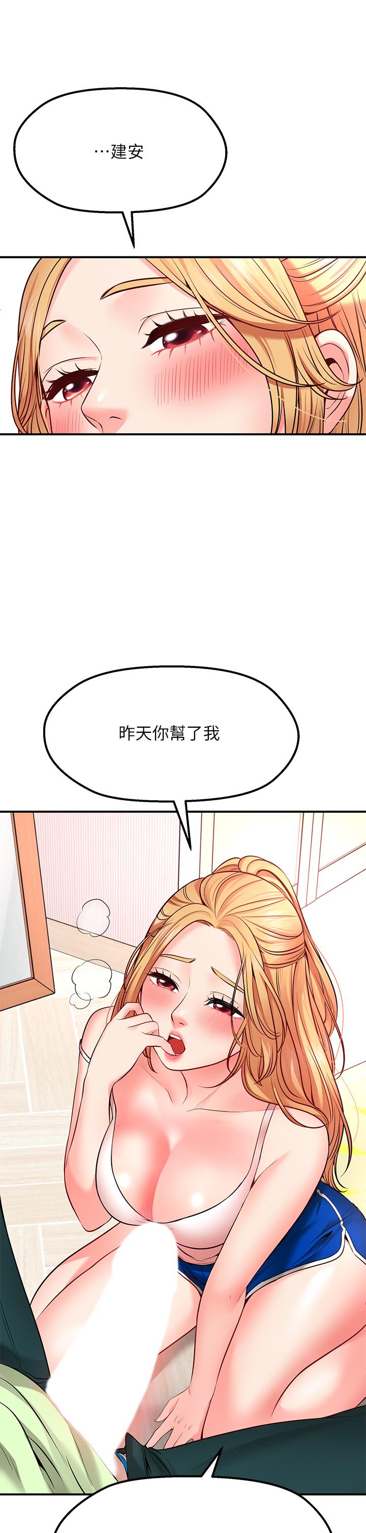 韩国漫画愿望不射限韩漫_愿望不射限-第3话-是在勾引我上床对吧在线免费阅读-韩国漫画-第61张图片