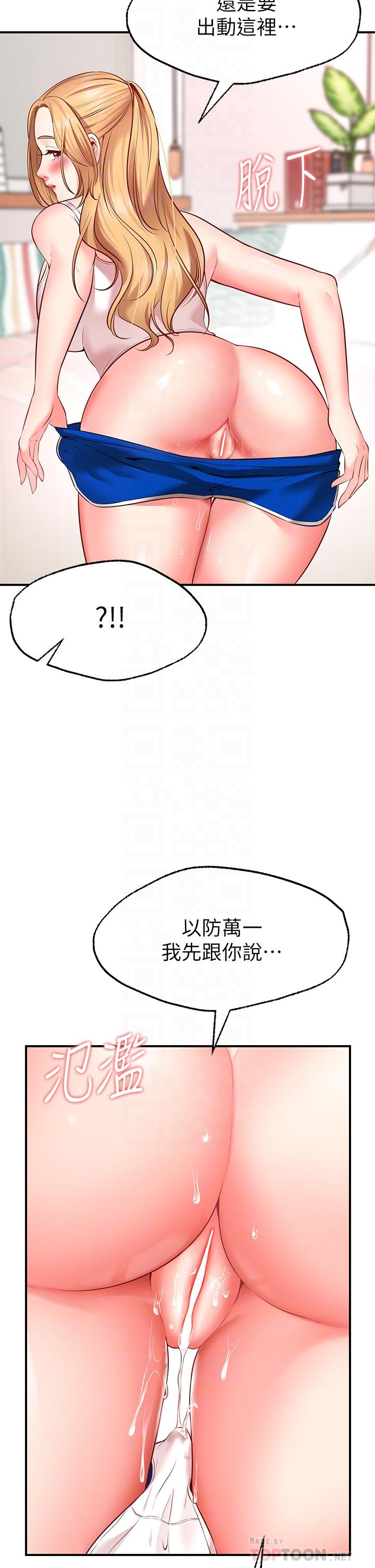 韩国漫画愿望不射限韩漫_愿望不射限-第4话-学姐的肉体让人上瘾在线免费阅读-韩国漫画-第10张图片