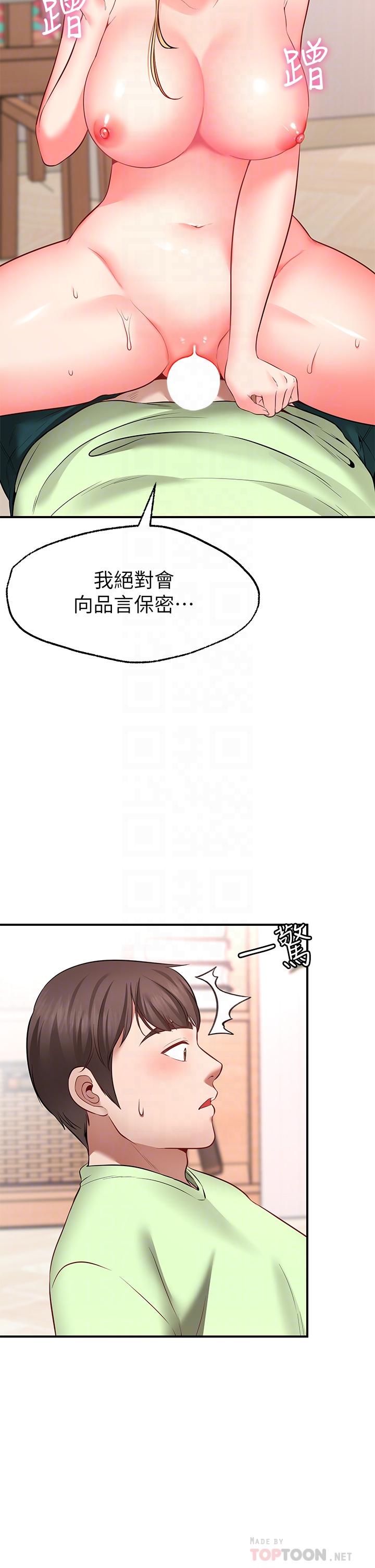 韩国漫画愿望不射限韩漫_愿望不射限-第4话-学姐的肉体让人上瘾在线免费阅读-韩国漫画-第12张图片