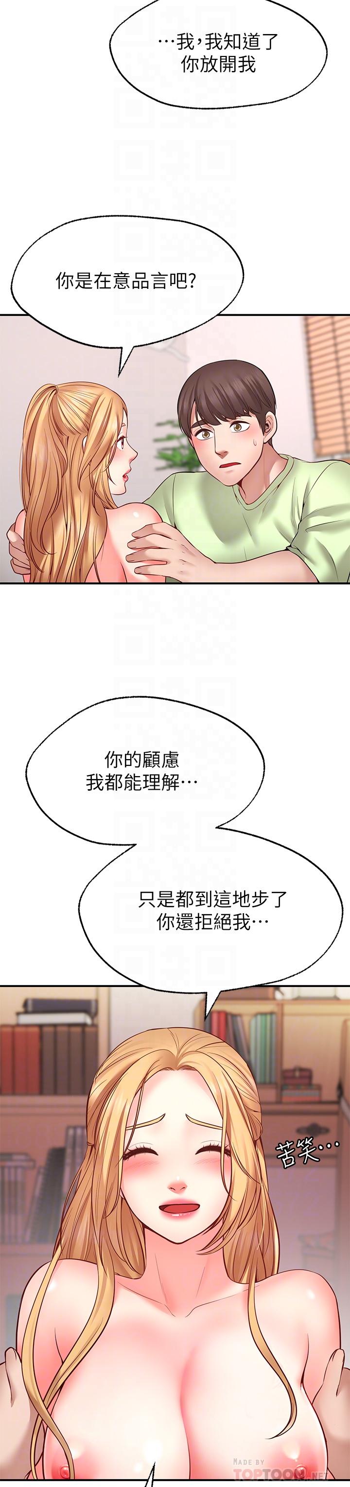 韩国漫画愿望不射限韩漫_愿望不射限-第4话-学姐的肉体让人上瘾在线免费阅读-韩国漫画-第16张图片