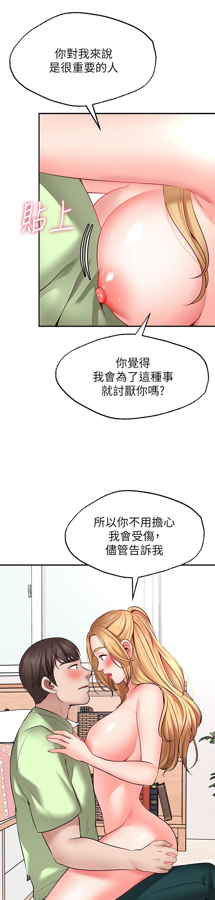 韩国漫画愿望不射限韩漫_愿望不射限-第4话-学姐的肉体让人上瘾在线免费阅读-韩国漫画-第23张图片