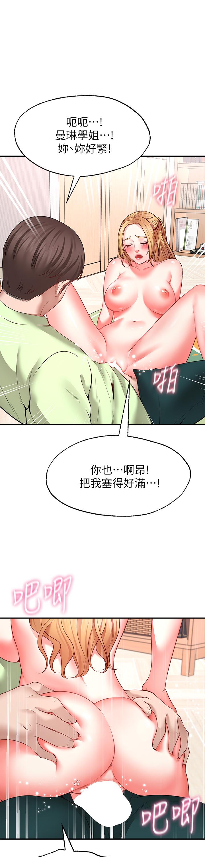 韩国漫画愿望不射限韩漫_愿望不射限-第4话-学姐的肉体让人上瘾在线免费阅读-韩国漫画-第27张图片