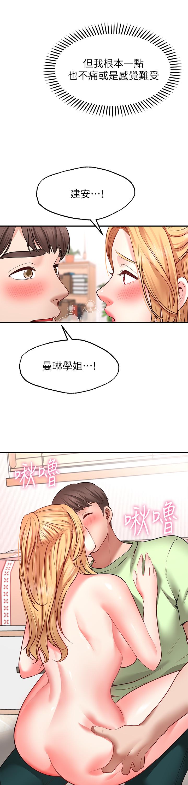 韩国漫画愿望不射限韩漫_愿望不射限-第4话-学姐的肉体让人上瘾在线免费阅读-韩国漫画-第35张图片