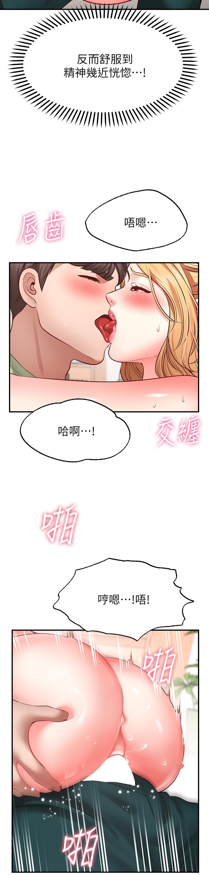 韩国漫画愿望不射限韩漫_愿望不射限-第4话-学姐的肉体让人上瘾在线免费阅读-韩国漫画-第36张图片