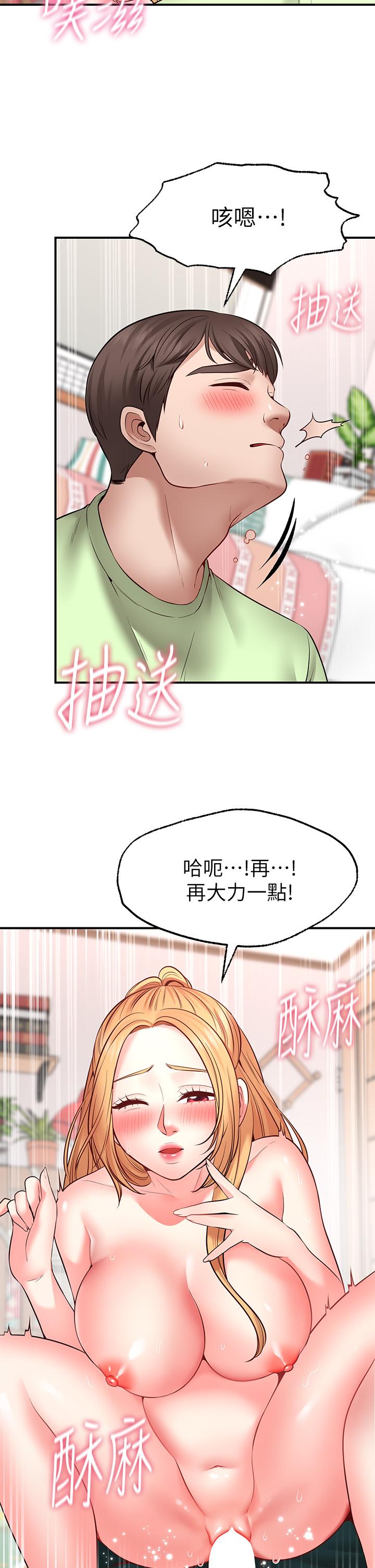 韩国漫画愿望不射限韩漫_愿望不射限-第4话-学姐的肉体让人上瘾在线免费阅读-韩国漫画-第40张图片